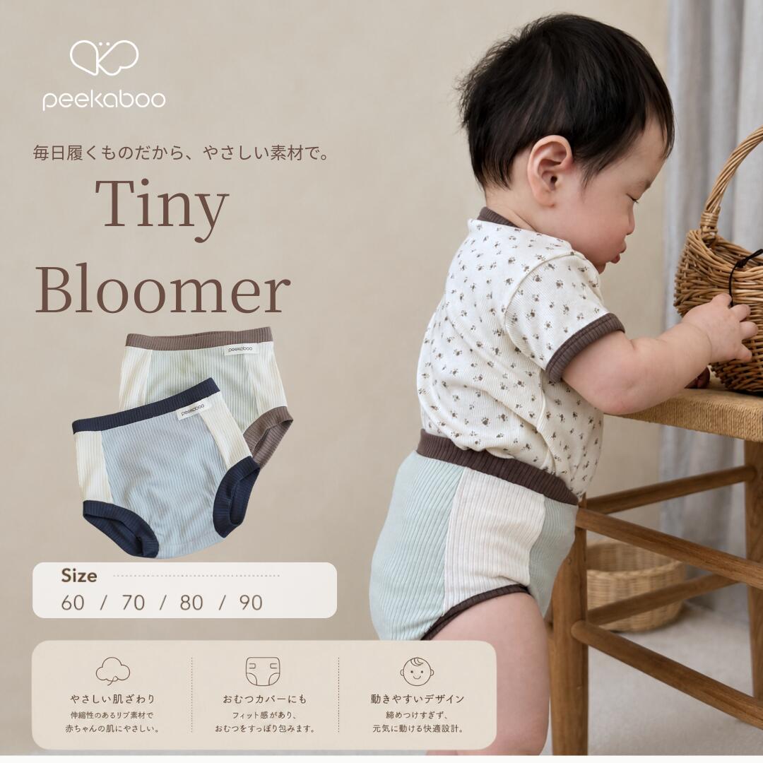 商品情報素材/材質ポリウレタン90%ポリエステル10%サイズ/寸法60/70/80/90注意・当店の商品は全て国内から配送されます。・国内配送の商品は国内でのお買い物と同じく消費税が発生いたします。関税はかかりません。＊色がある場合、モニターの発色の具合によって実際のものと色が異なる場合があります。【peekaboo-baby】Tiny bloomer 兄弟お揃い 姉妹お揃い ユニセックス ベビー キッズ　ブルママルチカラー　デイリー お祝い お揃い シンプル 夏服　韓国子供服 マルチカラーのブルマでおしゃれなTiny 5