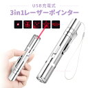 ポイント最大10倍!お買い物マラソン開催中♪LDMK 限定価格 送料無料 猫用LEDポインター 猫用おもちゃ 猫運動不足とストレス解消 室内遊び 子犬にも適用イ...