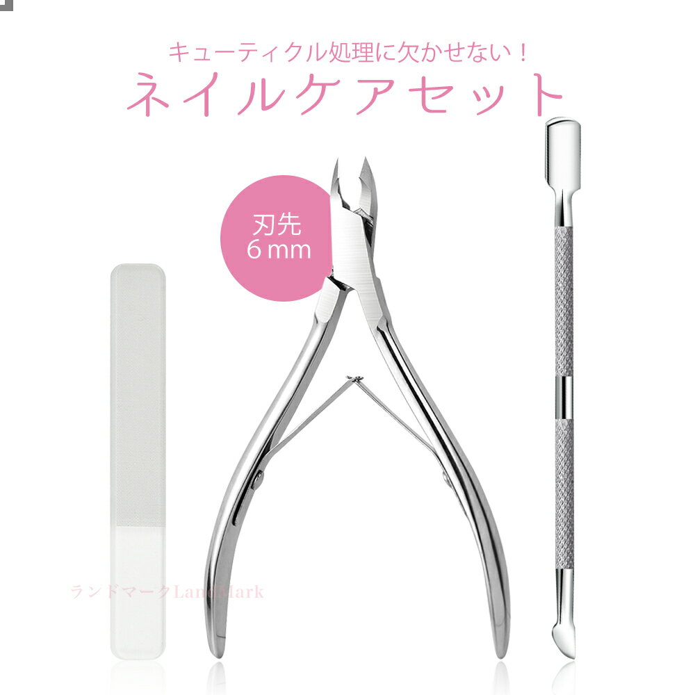 【★NEW OPEN限定価格★】ネイルニッパー 3点セット 爪切り ニッパー 巻き爪 硬い爪 ゾン ネイルケアツール Petitor Nail Nipper Set プチトル ブランドのニッパー爪切り ゾンデ ファイルの3点セット