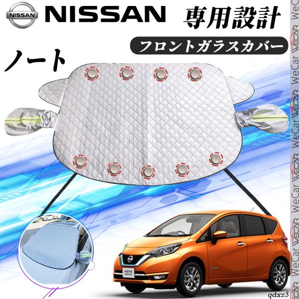 楽天市場】日産 ノート(ボディカバー|アクセサリー):車用品 楽天市場】日産 ノート(ボディカバー|アクセサリー):車用品
