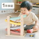 スロープ おもちゃ スロープトイ 木のおもちゃ 落とすおもちゃ 知育玩具 ニックスロープ 車 おもちゃ 1歳 駐車場付き カースライダー くるくるスロープ スロ...