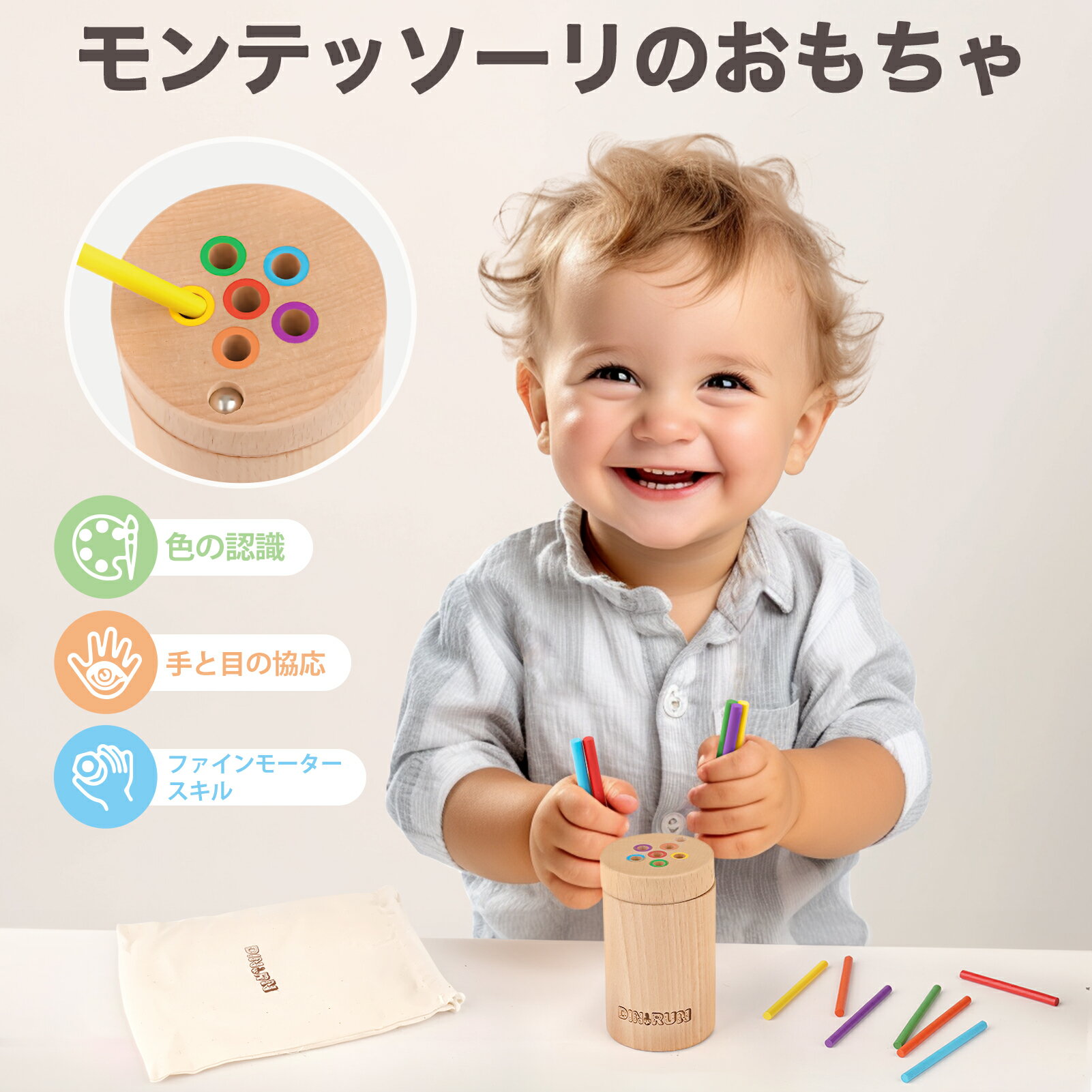 知育玩具 モンテッソーリ 赤ちゃん 玩具 木製仕分けおもちゃ 色の分類 形合わせ 色合わせおもちゃ 0 1 2 3 4 歳 木のおもちゃ チューブ おもちゃ なおせ 男の子 女の子 プレゼント 色彩認識 指先訓練 手先の運動 幼児向モンテッソーリ教育玩具 出産祝い 2