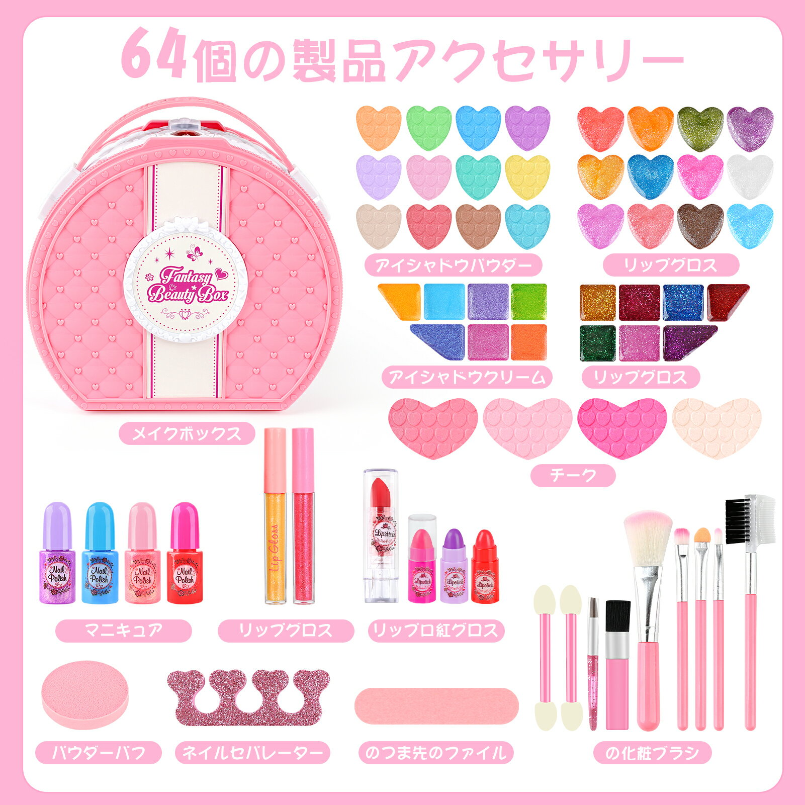 メイクセット 女の子 お化粧セット 女の子 メイクセット キッズ コスメセット おもちゃ 女の子 子供 メイクセット 小学生 お化粧セット 子ども メイクセット プリンセス おもちゃ 3～12歳 女の子 クリスマスプレゼント 誕生日プレゼント 3