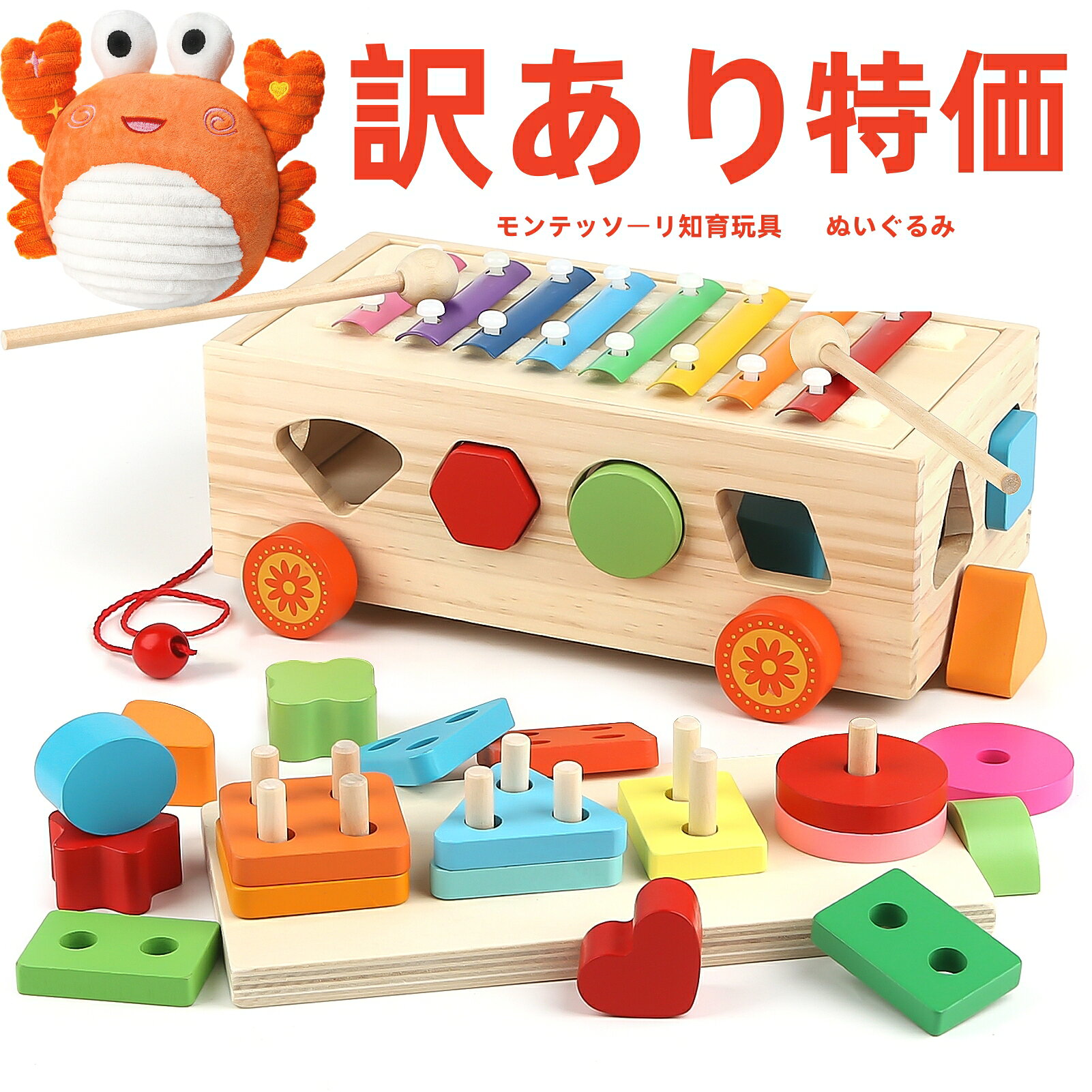 ※訳あり※ 特価 おもちゃ ★福袋★ 箱傷み品★ 商品が良い カニおもちゃ ぬいぐるみ 6in1 知育玩具 子ども おもち 0～6歳 女の子 男の子 おもちゃ 誕生日プレゼント クリスマスプレゼント 子供 モンテッソーリ知育玩具