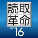 「読取革命」は高精度OCRエンジンを搭載し、紙の文書を編集可能な電子データに変換するソフトです。8年ぶりとなる今回のバージョンアップではOfficeのようなリボンUIに刷新、セキュリティを強化するなど使い勝手を向上させました。本製品からソースネクストが開発・販売・サポートをいたします。＜特徴＞・高精度日本語・英語OCRエンジン搭載・紙書類・PDFをWordやExcelファイルなどに変換・「かんたんモード」なら3ステップで変換できる・クラウドサービス連携・モバイルPDF作成機能紙文書やPDFを同じレイアウトでファイル変換