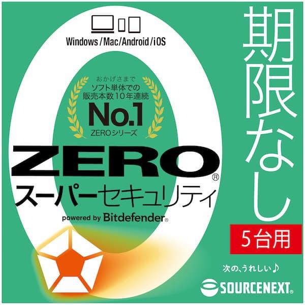 「ZERO スーパーセキュリティ」は、入れた1台を最後まで守る、期限なしのウイルス対策ソフトです。4つのOSで使用でき、家族分もまとめて守れます。防御力No.1、軽さもトップクラス。本製品と同エンジンのBitdefender Internet Securityは、専門機関の性能試験で年間1位に輝いています。乗換えも安心、30日以内なら返金保証付きです。インストールした端末が壊れたり、OSのシステム要件を満たさなくなるまで使え、追加費用がかかりません。