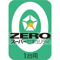 ZERO スーパーセキュリティ 1台　ダ