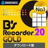 B's Recorder GOLD 20 ダウンロード版 B's Recorder GOLD 20 ダウンロード版