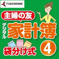 主婦の友デジタル家計簿4　ダウンロード版