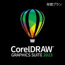 ポイント1：素材も豊富に収録。7,000種類のクリップアート、1,000枚の高解像度デジタル写真・プロのデザイナーが手掛けた150種類以上のテンプレートなど収録。ポイント2：30年以上のWindows対応実績。Microsoft Surface Dial、Windows の色の管理システムなどにも対応しています。ポイント3：サブスクリプションに登録すると、他ユーザーには提供されない特別なクラウドベースの機能、アプリ、コンテンツを利用でき、多くのメリットがあります。「CorelDRAW Graphics Suite 2023」は、プロにも愛用されているグラフィック・デザインソフトです。ベクター イラストレーション、タイポグラフィの作成、レイアウト、写真編集まで。