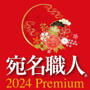 El 2024 Premium _E[hŁ^ ̔F\[XlNXg