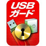 「USBガード」はUSBメモリやUSB外付けハードディスクを簡単・安全に保護できる暗号化ソフトです．USBデバイスをまるごと暗号化できるので、機密文章など重要なデータを持ち歩く際に万一紛失しても安心です。 ＜特長＞ ・USBデバイスを接続し、パスワードを設定するだけの簡単操作 ・暗号化したパソコンだけでしか暗号化を解除できない設定にすることも可能 ・認証ログが残るので知らない間に解除されていてもわかる ・USBデバイス内の全データの安全消去機能付きUSBメモリもUSB外付けハードディスクも暗号化で安心！