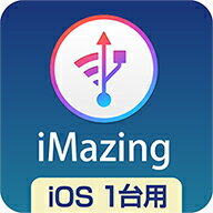 全世界ユーザー1000万人　iOS端末自動バックアップソフトがパッケージで新登場。標準の管理ソフトiTunesにはない便利な機能が搭載されており、操作も簡単です。iPhoneやiPadはもちろん、Apple TV、iPod TouchやiPod Classicなどにも対応しています。＜特長＞1.ワイヤレスで接続できる2.iOS端末とPCの双方向にファイルを簡単移動3.自動バックアップを設定して、いつでも安心4.過去のバックアップデータも残せる5.iOS端末1台使えて、パソコンは何台でも使える全世界ユーザー1000万人　iOS端末自動バックアップソフト