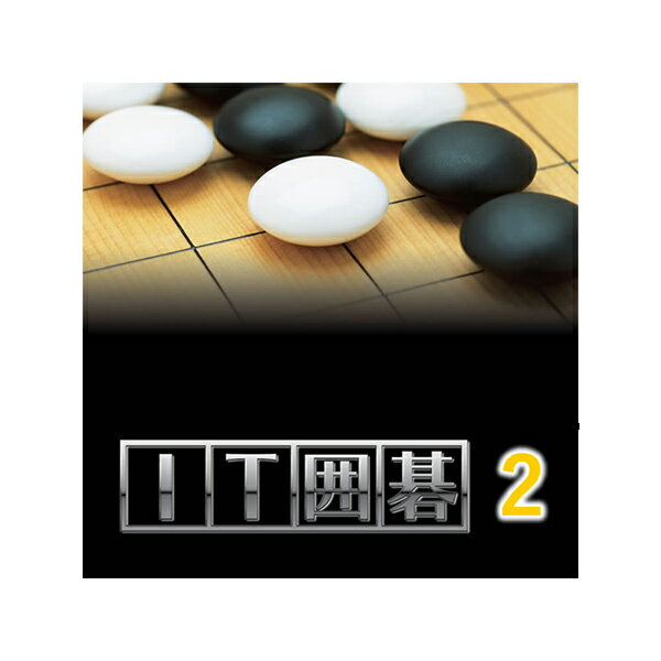 【ダウンロード版】AI将棋 GOLD 4 Windows11 対応版「Eメール」にて24時間以内にお届け！