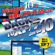 Back to XP/7 for 10　／　販売元：株式会社マグノリア