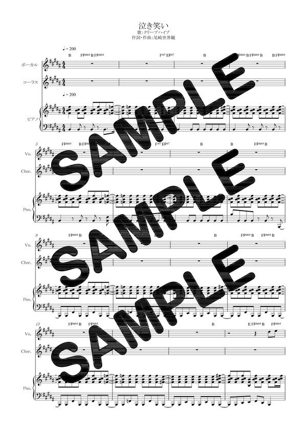 【ダウンロード楽譜】 泣き笑い／クリープハイプ（ピアノ弾き語り譜 中級2）