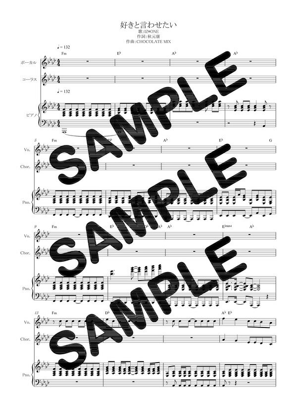 【ダウンロード楽譜】 好きと言わせたい／IZ*ONE（ピアノ弾き語り譜 初級1）