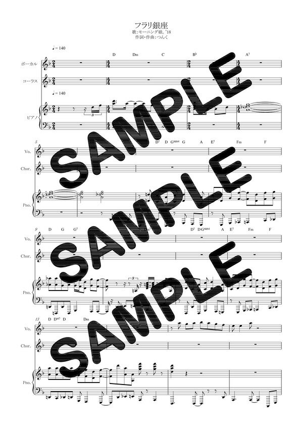 【ダウンロード楽譜】 フラリ銀座／モーニング娘。'18（ピアノ弾き語り譜 初級1）