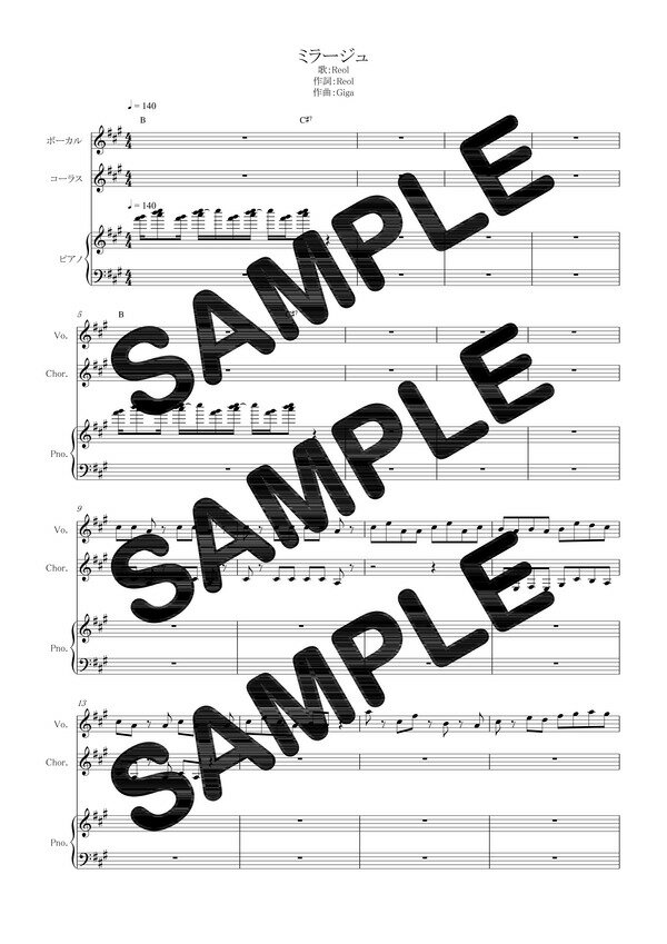 【ダウンロード楽譜】 ミラージュ／Reol（ピアノ弾き語り譜 初級1）