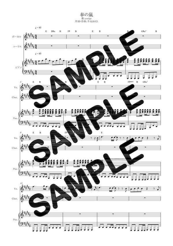 【ダウンロード楽譜】 春の嵐／yonige（ピアノ弾き語り譜 初級1）