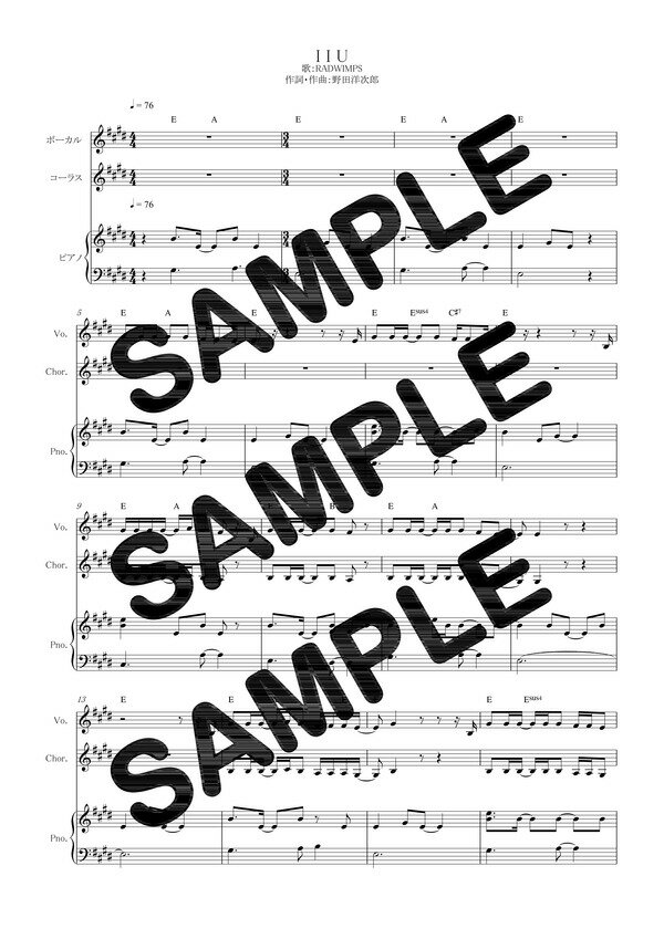 【ダウンロード楽譜】 I I U／RADWIMPS（ピアノ弾き語り譜 初級1）