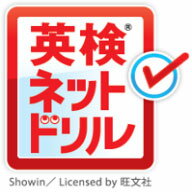 英検?受験教材の最高峰、「でる順パス単」「過去6回全問題集及びCD」「7日間完成予想問題ドリル」という3種の教材を、 なんと丸ごと収録! 受験級に合わせて準1級~5級をお選びいただけます。 単語・熟語の和訳や発音がワンクリックでOK。ドリル問題では答えを入力すると瞬時に正誤判定。解答・解説も自動表示。 CDを聞いたり、解答・解説集を見ながらの答え合わせの手間も省けます。 弱点チェック機能、テスト機能、学習履歴管理機能など、ネット教材ならではの便利な機能も充実! 自分の実力を確認しながら、 計画的に学習を進められます。英検対策問題集とCDをひとつにまとめたネット教材。タブレットPCとパソコンの両方で学べ、超高能率な学習を実現！