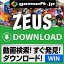 ڸPCե 쥯ȥ롪ZEUS DOWNLOAD ǽư踡 |  | Winб