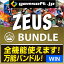 【厳選！PCソフト セレクトセール！】ZEUS Bundle ネット限定版 | 万能バンドル | 画面録画／録音／動画・音楽ダウンロード | ダウンロード版 | Win対応