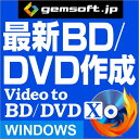 【厳選！PCソフト セレクトセール！】Video to BD/DVD X -高品質BD/DVDをカンタン作成
