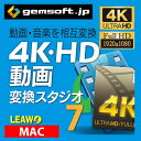 ・4K、HD動画を含む、多種多様な形式のビデオファイルに変換・iPhone、iPad、Android、iMovie、クイックタイムプレーヤー等に最適な形式に保存可能。・シンプルで使いやすいビデオ編集機能付きの高機能動画変換ソフト・ネット動画ダウンロード機能も搭載・BD、DVD、動画、音楽再生ソフト付録◆ 目的の動画に即、変換可能豊富で最適なプリセット搭載が搭載されているので、悩まずに変換開始。だから、iPhone・iPad・Androidタブレットやスマートフォン等に最適な動画を簡単に作成できます。 ※ 変換に必要な手順は、3ステップです。 1.動画の取り込み 2.プリセットの選択 3.変換ボタンをクリック◆ 4K、HD動画対応。 高画質変換にも圧縮も可能3840 x 2160・1920x1080・1280x720・1440x1080等の高精細度4K、HD動画形式の入出力に対応◆ 多くのビデオとオーディオの変換に対応しています。WMV、AVI、FLVなどApple非対応の様々なビデオやオーディオの形式を変換することができます。◆ YouTubeなどネット動画のダウンロードが可能ダウンロードした動画は、iPodやiPhoneで再生することができます。◆動画から音楽・音声を抽出 動画ファイルから音声データを抽出してiPodやiPhoneで再生可能な形式に変換することができます。ハイレゾ音楽にも対応。◆動画編集機能カット編集・結合・画質補正機能等の編集を行うことができます。また、 クロップ機能を使用すれば、必要部分を拡大表示できます。 ・ 必要箇所や複数動画を1つに結合。 ・ 透かしイメージやテキストを挿入。・ コントラスト/輝度等の画質補正。・ インターレース解除。 ◆ ZEUS PLAYER （MAC版）付録折角変換した動画がMACで再生できない。DVDビデオ・BDビデオが、MACで再生できなくてお困りですか?このプレーヤーを使用すれば、外付けドライブのBD・DVDが再生できます。4K・HD動画・MAC非対応動画を簡単変換！ 動画ダウンロード・3D変換・BD＆DVD再生機能搭載