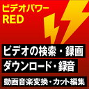 ビデオパワーRED 【THE ビデオコレクター】　／　販売元：VideoPower