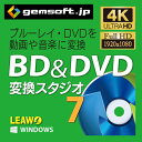 【厳選！PCソフト セレクトセール！】BD DVD 変換スタジオ7 BD/DVDを動画に変換 変換スタジオ7 シリーズ ダウンロード版 Win対応