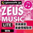 ZEUS MUSIC LITE _E[h y^̑ PC̍Đ̂܂ܘ^z