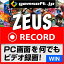 ڸPCե 쥯ȥ롪ZEUS RECORD | ϿǽPCǲ̤ӥǥϿ |  | Winб