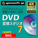 ・DVDを簡単に多様な動画・音楽に変換！　AVI、WMV、MP4、MP3、3GP、MOV等、更に4K動画にアップスケーリング・DVDの画質と音質を保って高速変換！・専門的な知識がなくても、簡単な手順でDVD動画の一括変換可能。・便利なビデオ編集機能搭載。DVDの音声だけ抽出することもできます。・BD、DVD再生ソフト付録◆ 目的の動画に即変換！DVDをiPhone・iPad・Androidタブレットやスマートフォン動画形式に保存することができる便利なソフトです。※ 変換に必要な手順は、3ステップです。 1.DVDの取り込み」2. プリセットの選択 3.変換ボタンをクリック◆ 4K、HD動画など高画質変換にも対応DVDの高画質をそのまま、MACに保存可能。◆ 多くのビデオとオーディオの変換に対応しています。さまざまなビデオやオーディオの形式に変換することができます。入出力を確認◆ YouTubeなどネット動画のダウンロードが可能ダウンロードした動画は、iPodやiPhoneで再生可能な形式に変換したり、BDやDVDビデオに焼けばTVで視聴可能です。◆ 動画から音楽・音声を抽出 BDやDVD、ダウンロードしたネット動画から音声データを抽出して、iPodやiPhoneで再生可能な形式に変換することができます。◆ 動画編集機能カット編集・結合・画質補正機能等の編集を行うことができます。また、 クロップ機能を使用すれば、必要部分を拡大表示できます。 ・ 必要箇所や複数動画を1つに結合。 ・ 透かしイメージやテキストを挿入。・ コントラスト/輝度等の画質補正。・ インターレース解除。 ◆ ZEUS PLAYER （MAC版）付録折角変換した動画がMACで再生できない。DVDビデオが、MACで再生できなくてお困りですか？このプレーヤーを使用すれば、外付けドライブのBD・DVDが再生できます。DVD を動画に高速変換！お気に入りのデバイスで再生しよう！ 3D 変換機能にも対応！