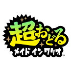 [Switch] 超おどる メイド イン ワリオ （ダウンロード版） ※4,800ポイントまでご利用可