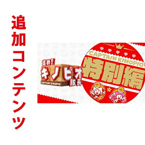 【Switch用追加コンテンツ】進め!キノピオ隊長 特別編 (ダウンロード版) ※720ポイントまでご利用可