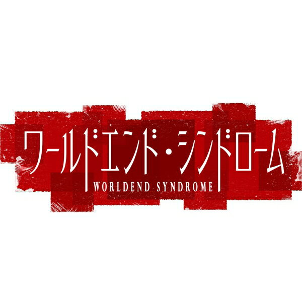  ワールドエンド・シンドローム （ダウンロード版） ※4,800ポイントまでご利用可