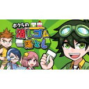 [Switch] ボクらの消しゴム落とし （ダウンロード版） ※1,120ポイントまでご利用可