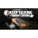 Switch 完全爆弾解除マニュアル：Keep Talking and Nobody Explodes （ダウンロード版） ※1,280ポイントまでご利用可