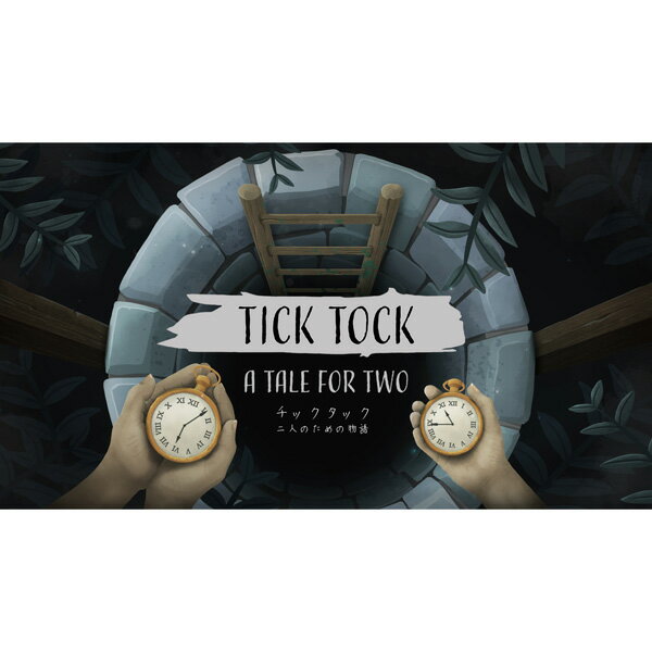 [Switch] チックタック：二人のための物語（Tick Tock: A Tale for Two） （ダウンロード版） ※480ポイントまでご利用可