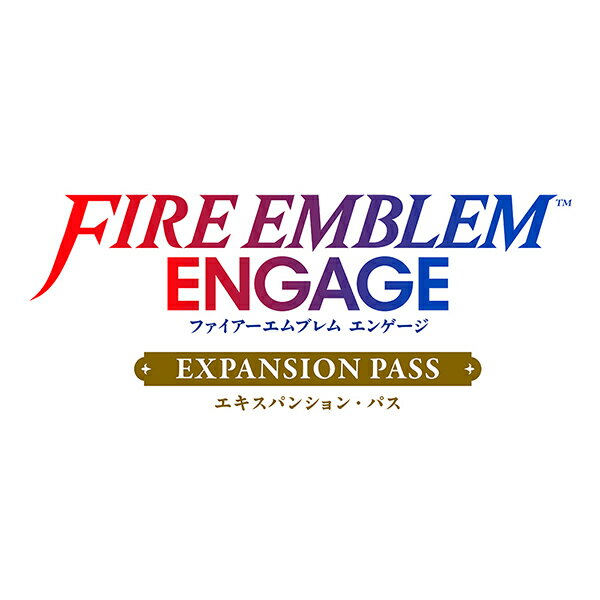 Switch Fire Emblem Engage エキスパンション パス （ダウンロード版） ※2,560ポイントまでご利用可