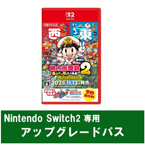 ŷ֥åʥɡˤ㤨[Switch 2] ϺŴ2 ʤĮ äȤ Nintendo Switch 2 Edition åץ졼ɥѥ ʥǡˡ800ݥȤޤǤѲġפβǤʤ999ߤˤʤޤ