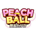 Switch PEACH BALL 閃乱カグラ （ダウンロード版） ※3,200ポイントまでご利用可