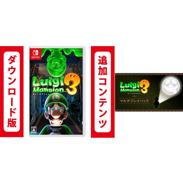 楽天市場】ルイージマンション3 switchの通販 楽天市場】ルイージマンション3 switchの通販