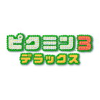 [Switch] ピクミン3 デラックス （ダウンロード版） ※4,800ポイントまでご利用可