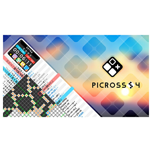  ピクロスS4 （ダウンロード版） ※800ポイントまでご利用可