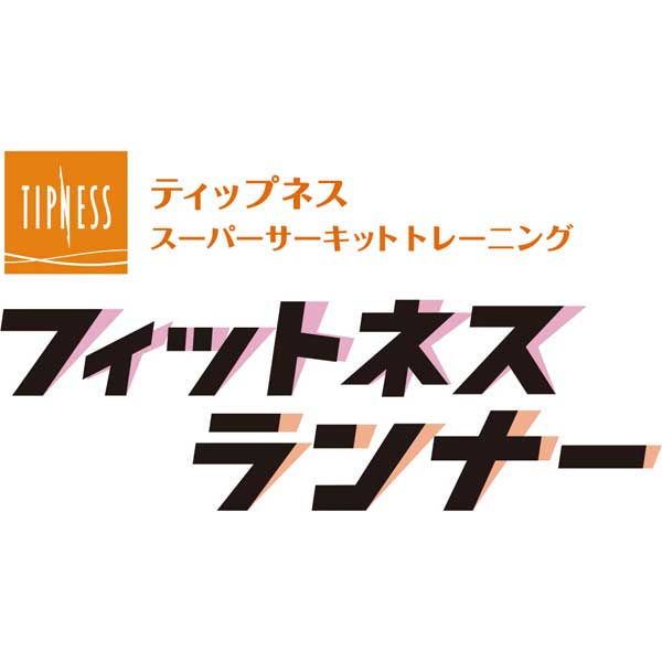 [Switch] フィットネスランナー （ダウンロード版）　※4,800ポイントまでご利用可