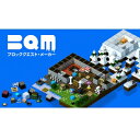 [Switch] BQM ブロッククエスト・メーカー （ダウンロード版） ※1,120ポイントまでご利用可