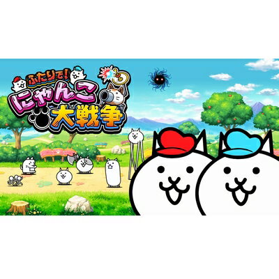 [Switch] ふたりで！にゃんこ大戦争 （ダウンロード版） ※800ポイントまでご利用可